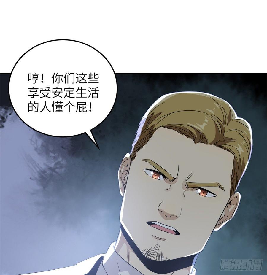 Global Martial Arts Ch.31 p31