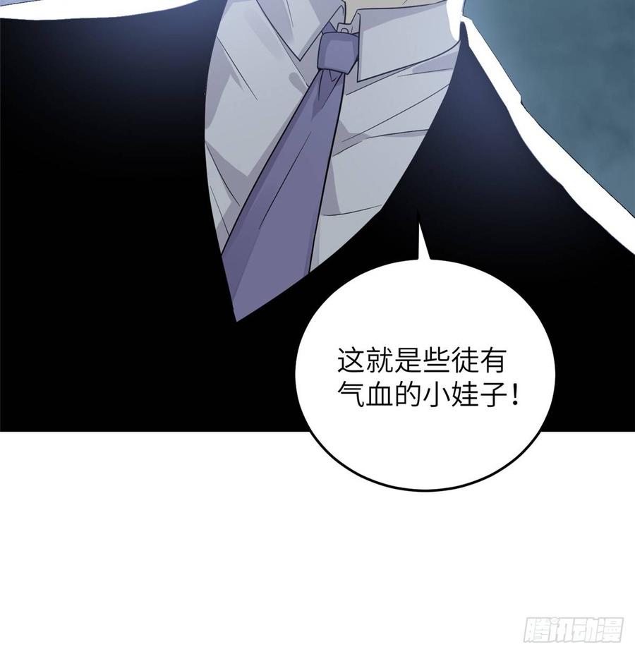 Global Martial Arts Ch.31 p32