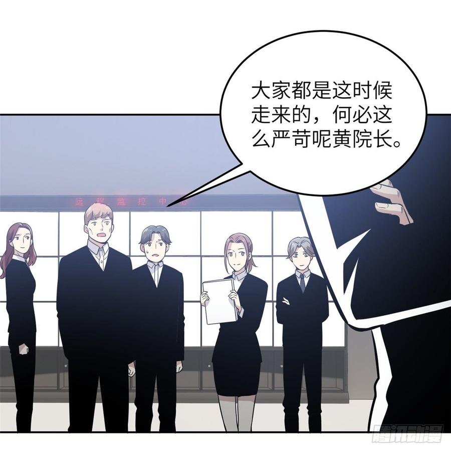 Global Martial Arts Ch.31 p33