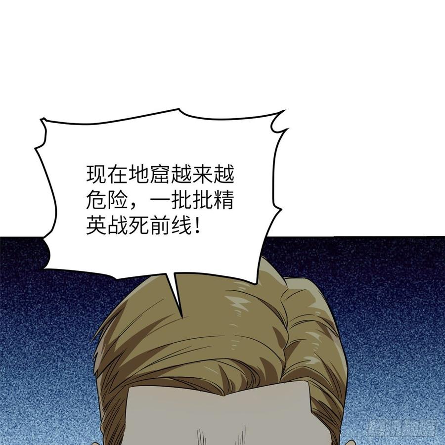 Global Martial Arts Ch.31 p34