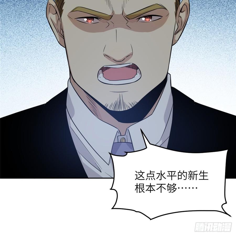 Global Martial Arts Ch.31 p35