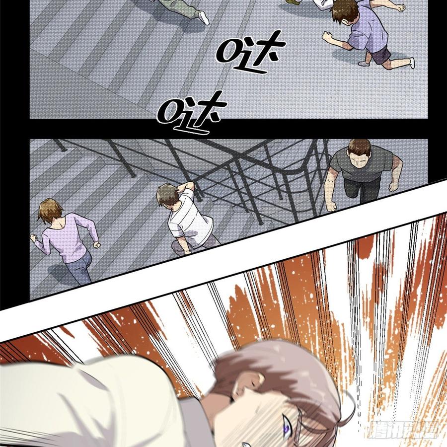 Global Martial Arts Ch.31 p38