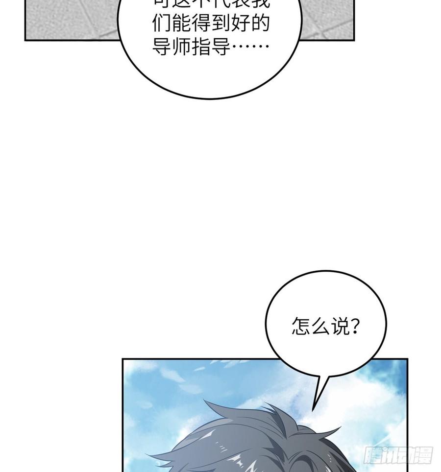 Global Martial Arts Ch.31 p4