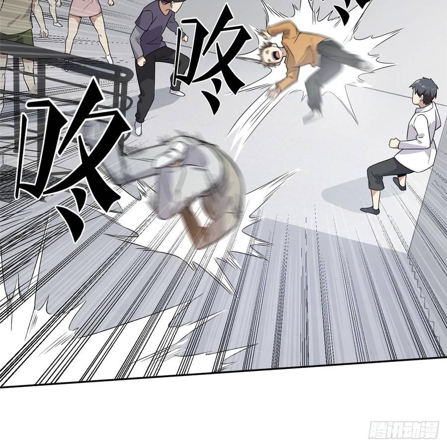 Global Martial Arts Ch.31 p41