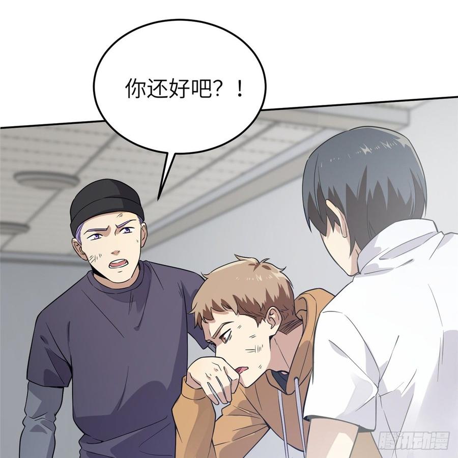 Global Martial Arts Ch.31 p42