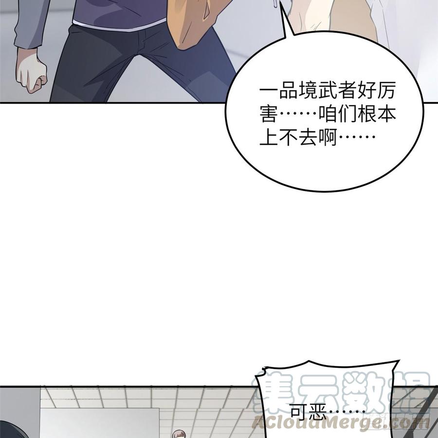 Global Martial Arts Ch.31 p43