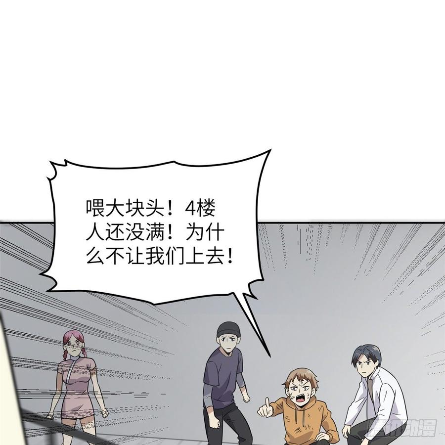 Global Martial Arts Ch.31 p45