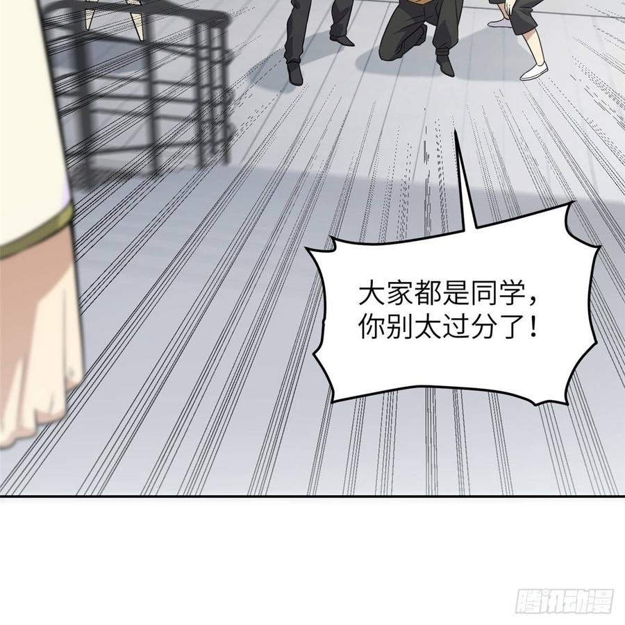 Global Martial Arts Ch.31 p46