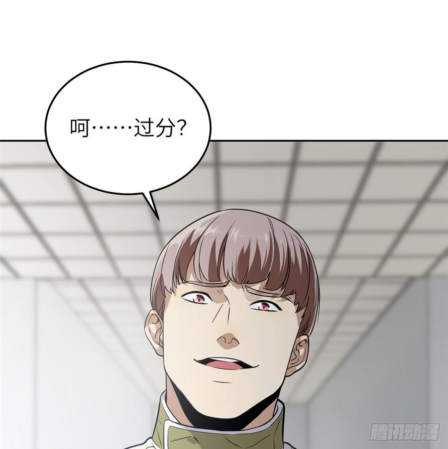 Global Martial Arts Ch.31 p47