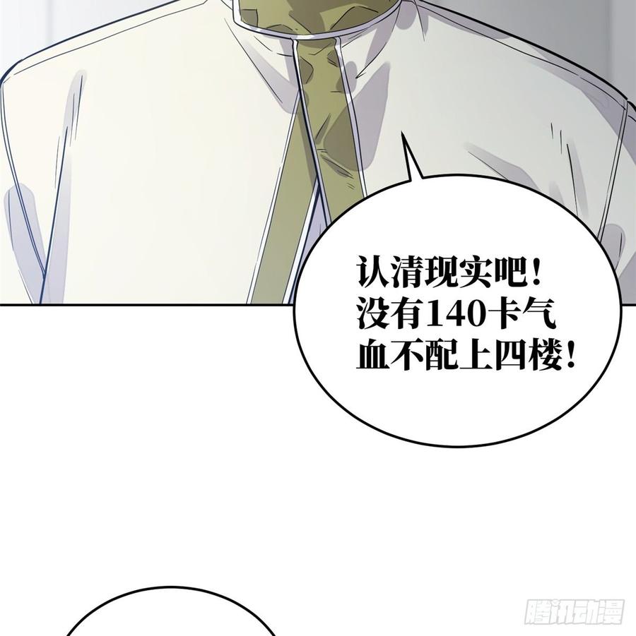 Global Martial Arts Ch.31 p48