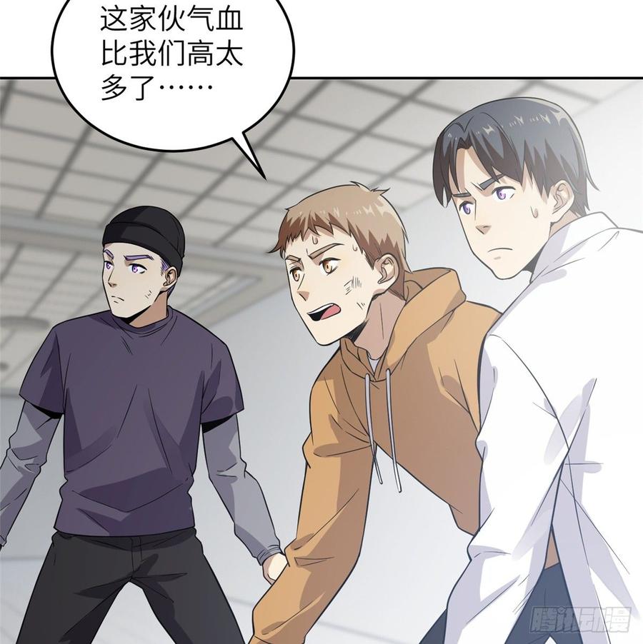Global Martial Arts Ch.31 p49