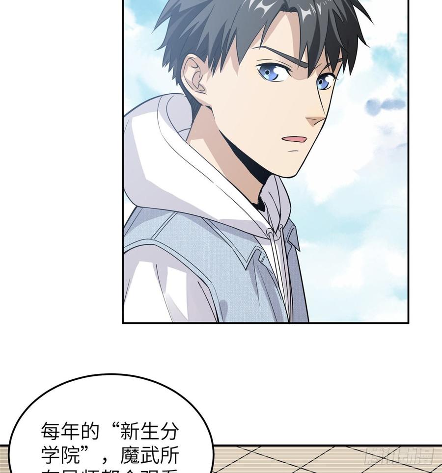 Global Martial Arts Ch.31 p5