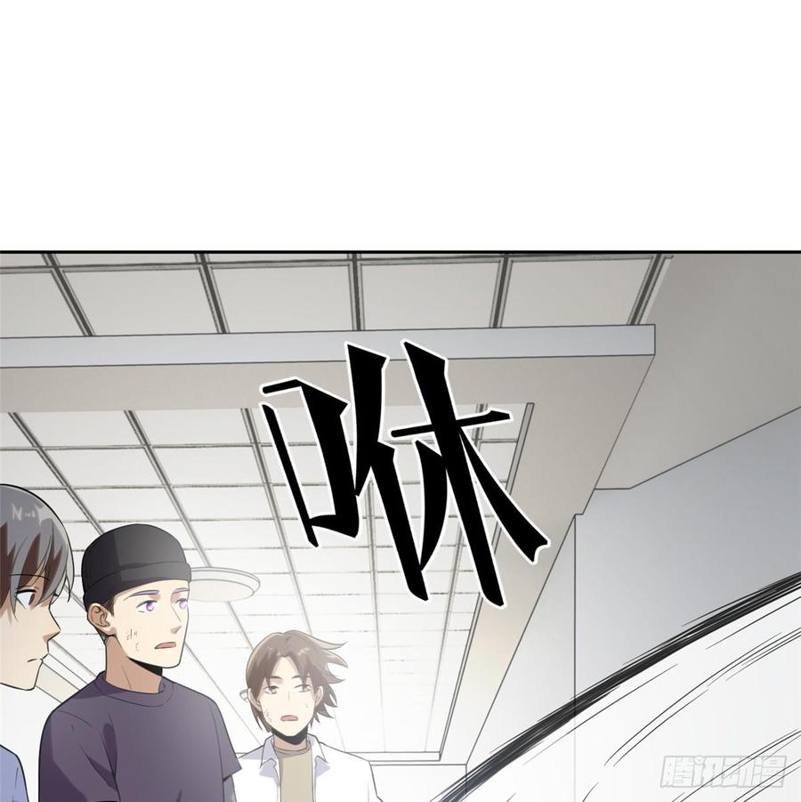 Global Martial Arts Ch.31 p52