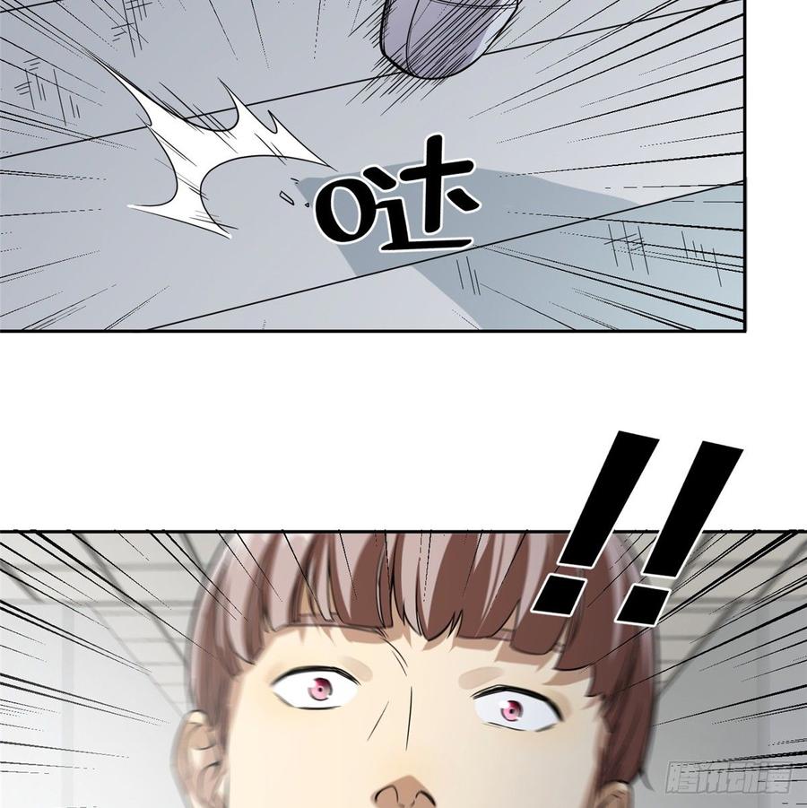 Global Martial Arts Ch.31 p54