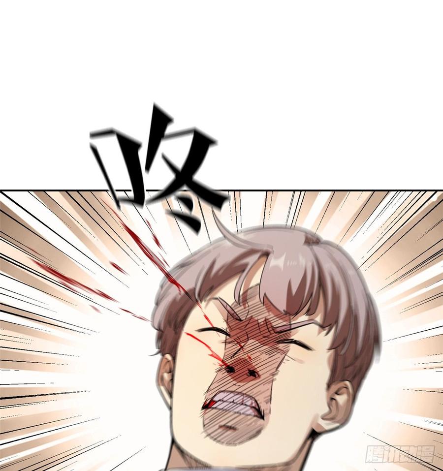 Global Martial Arts Ch.31 p58