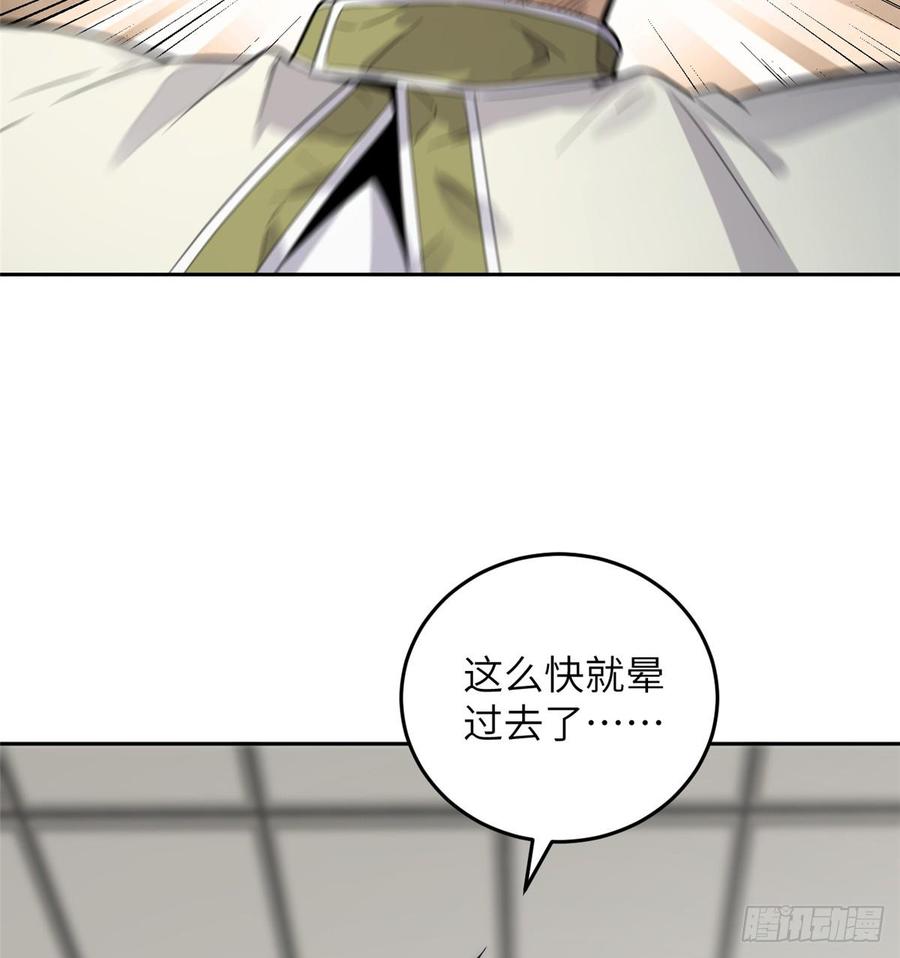 Global Martial Arts Ch.31 p59