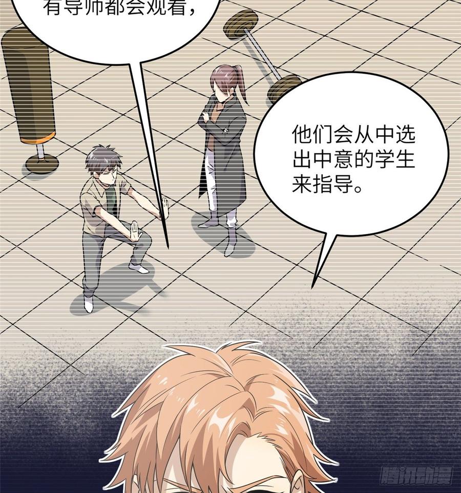 Global Martial Arts Ch.31 p6