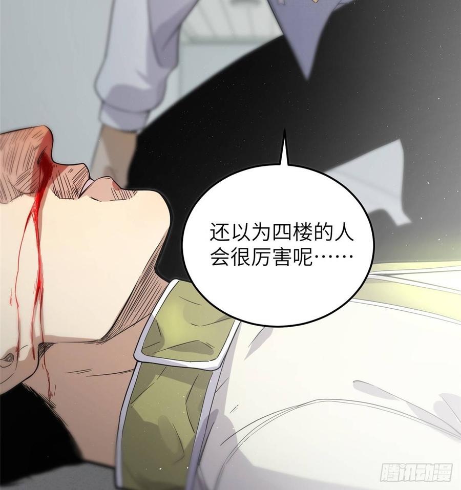 Global Martial Arts Ch.31 p61