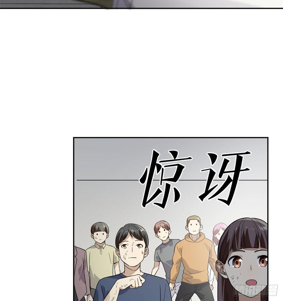 Global Martial Arts Ch.31 p62