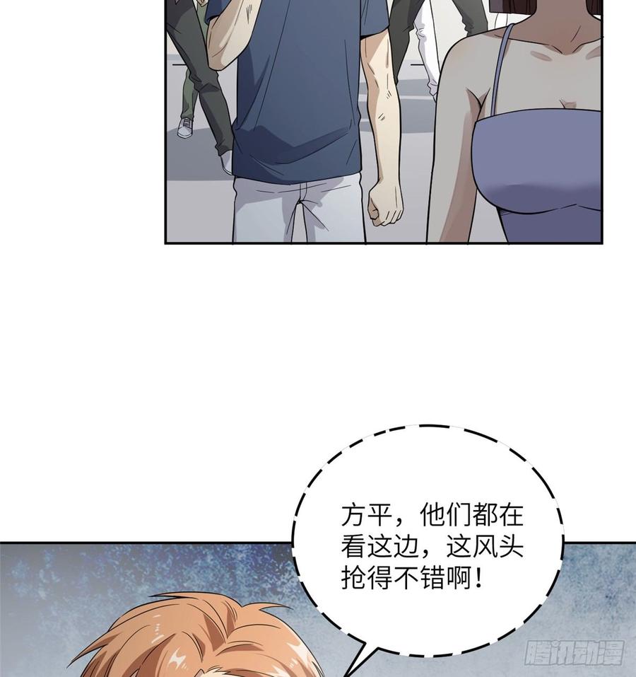 Global Martial Arts Ch.31 p63