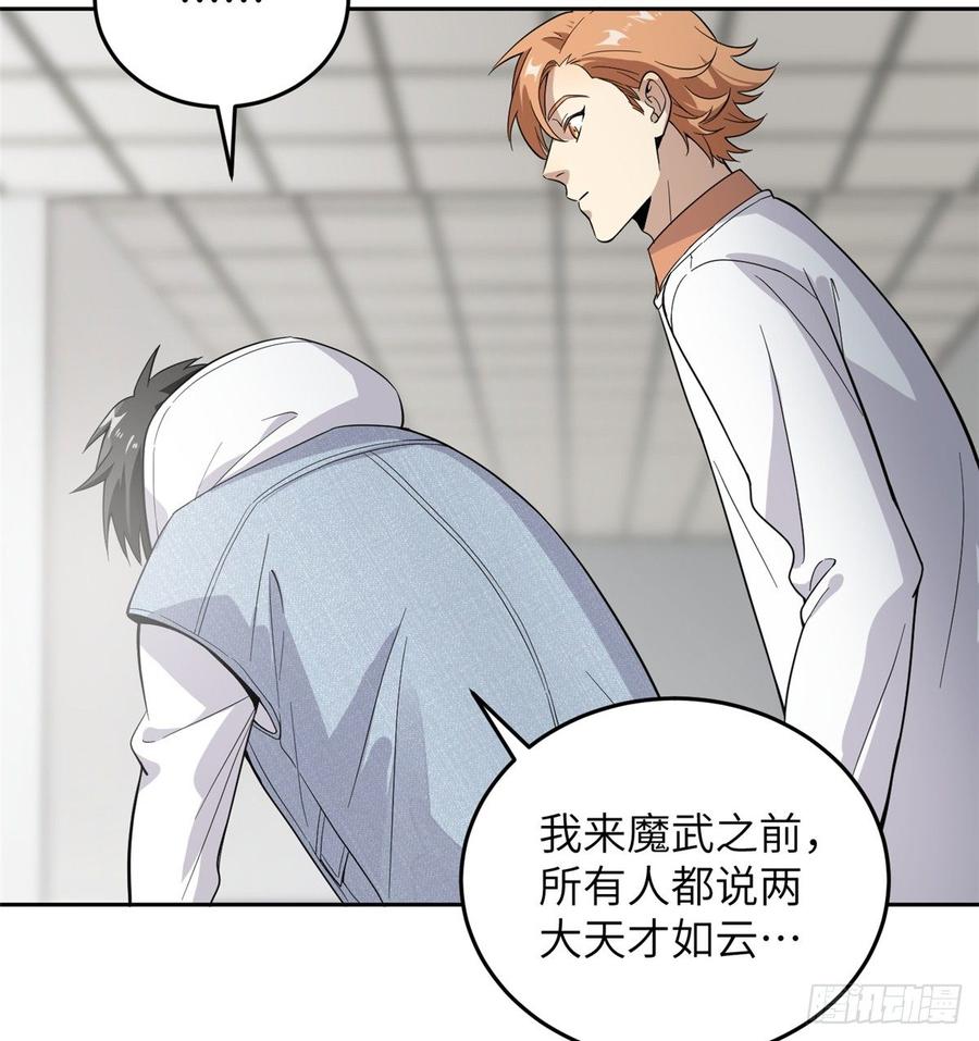 Global Martial Arts Ch.31 p65