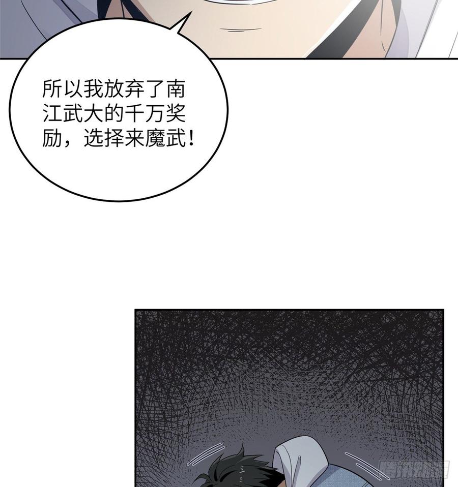 Global Martial Arts Ch.31 p67