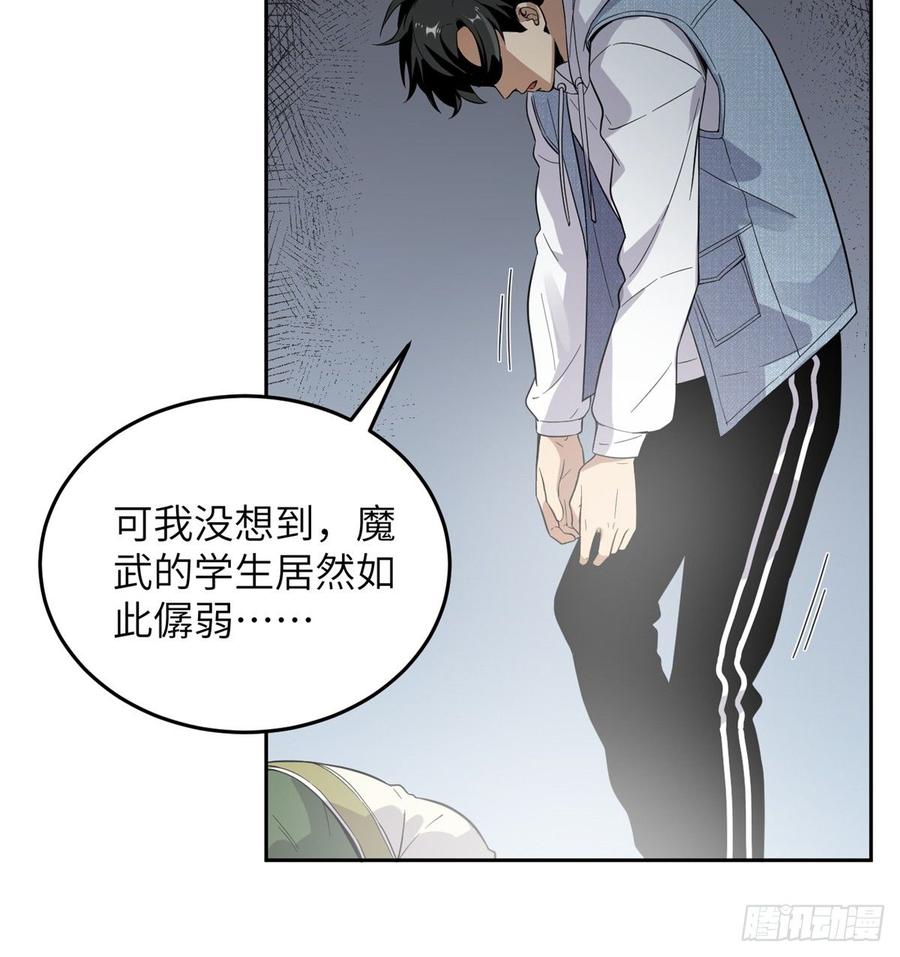 Global Martial Arts Ch.31 p68
