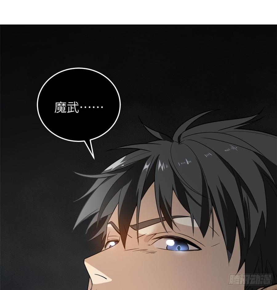 Global Martial Arts Ch.31 p69