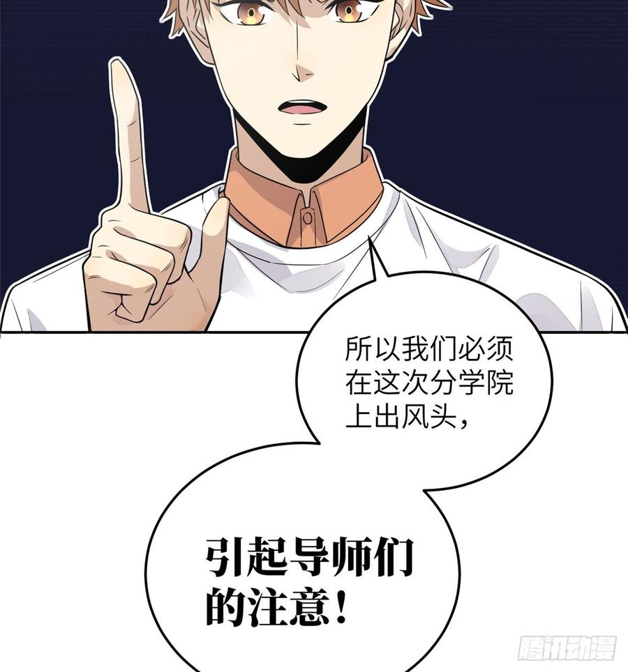 Global Martial Arts Ch.31 p7