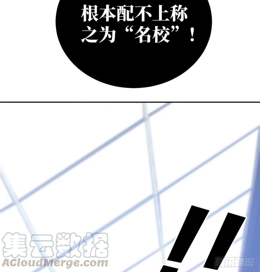 Global Martial Arts Ch.31 p71