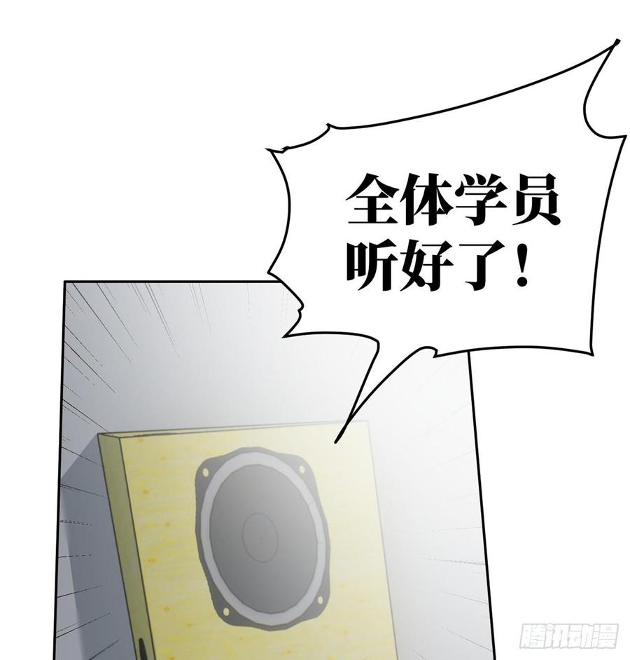 Global Martial Arts Ch.31 p75