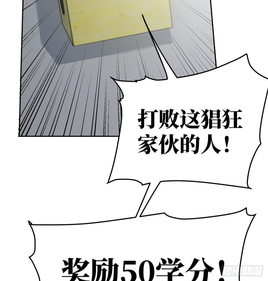 Global Martial Arts Ch.31 p76