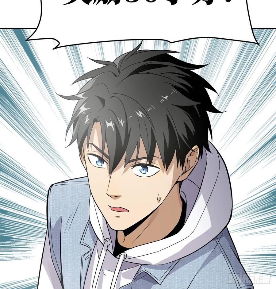 Global Martial Arts Ch.31 p77