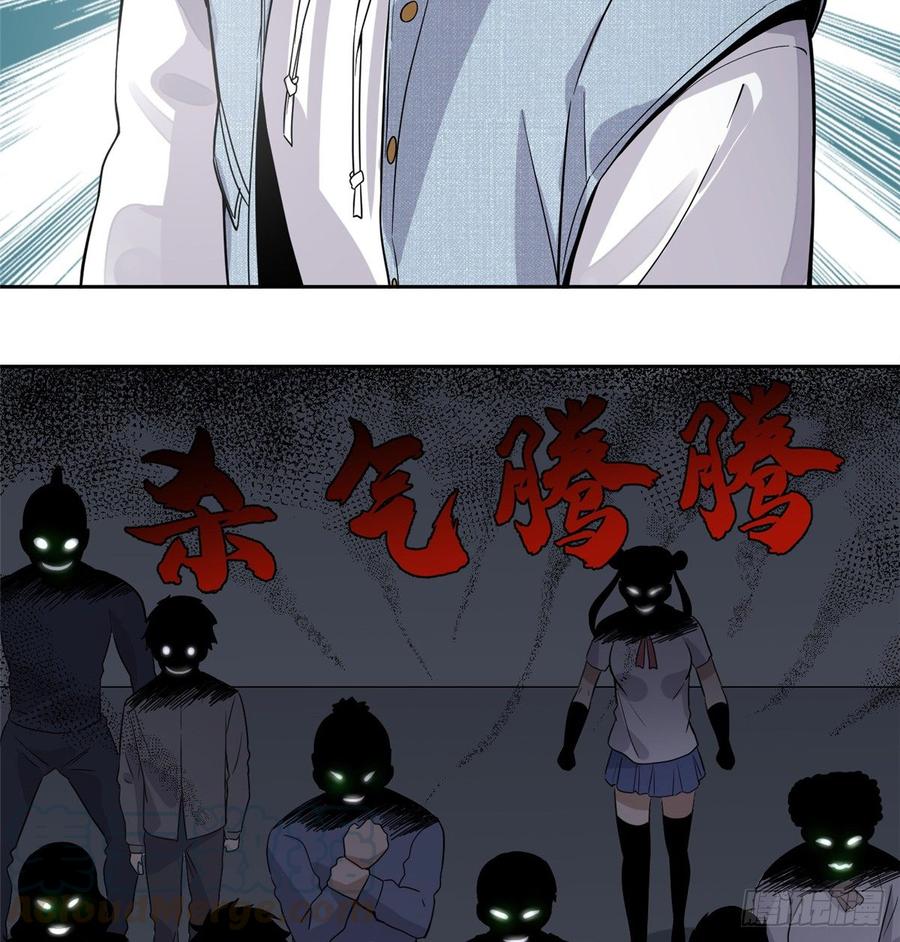 Global Martial Arts Ch.31 p78