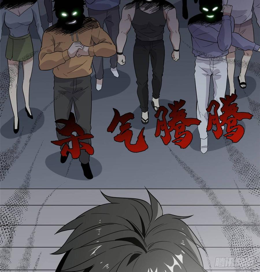 Global Martial Arts Ch.31 p79