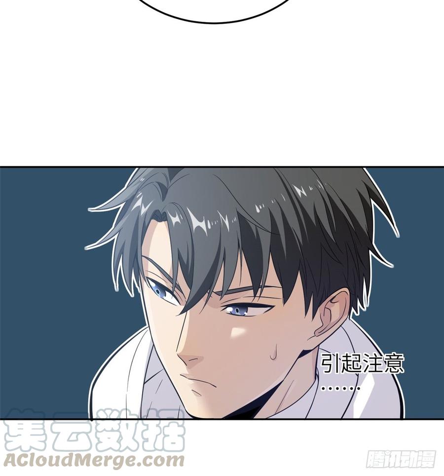 Global Martial Arts Ch.31 p8