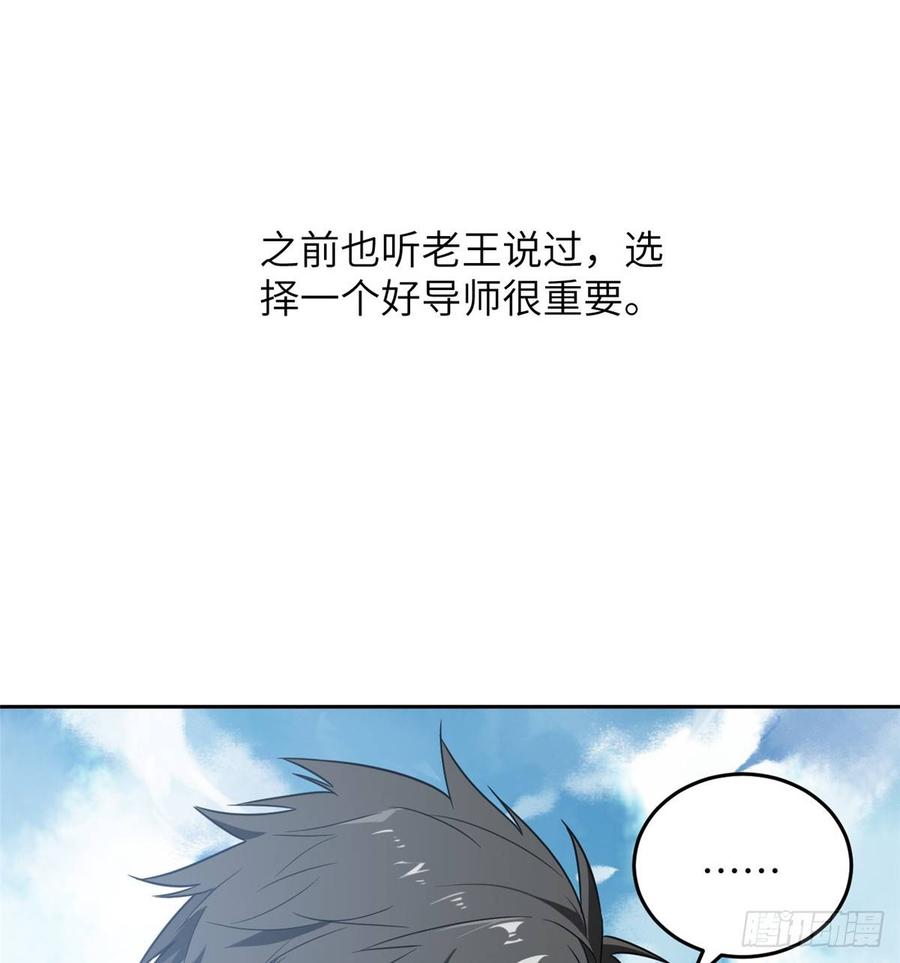 Global Martial Arts Ch.31 p9
