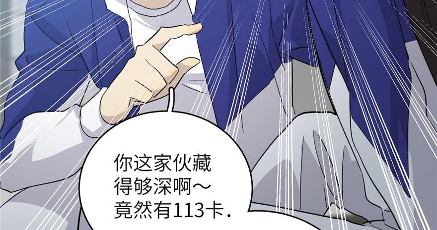 Global Martial Arts Ch.4 p100