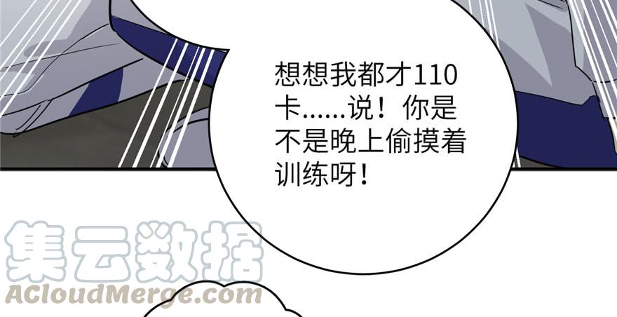 Global Martial Arts Ch.4 p101