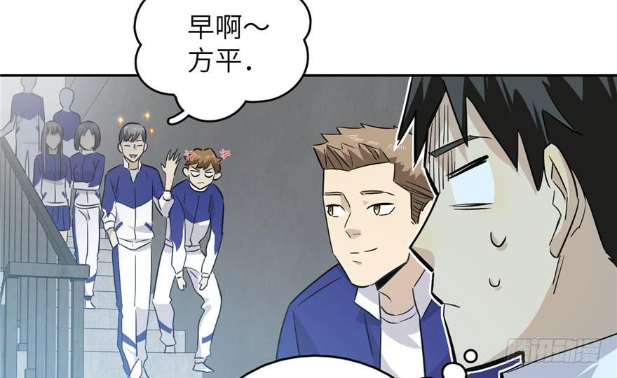 Global Martial Arts Ch.4 p102