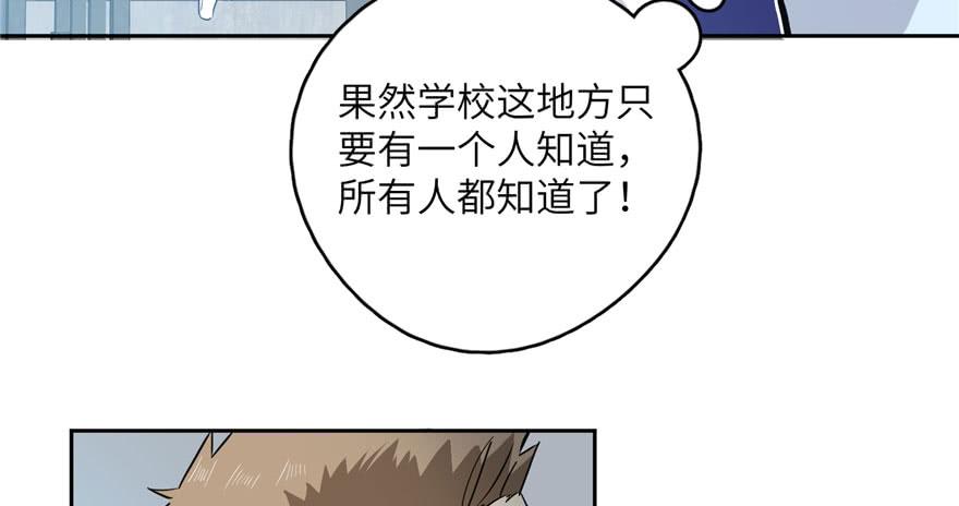 Global Martial Arts Ch.4 p103