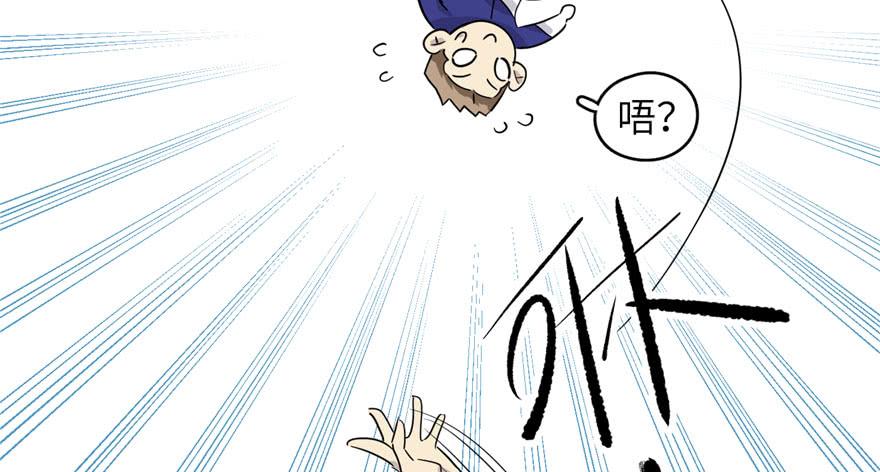 Global Martial Arts Ch.4 p106