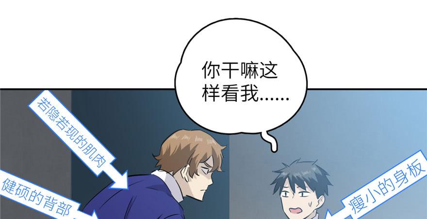 Global Martial Arts Ch.4 p109