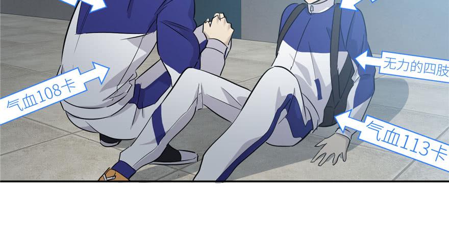Global Martial Arts Ch.4 p110