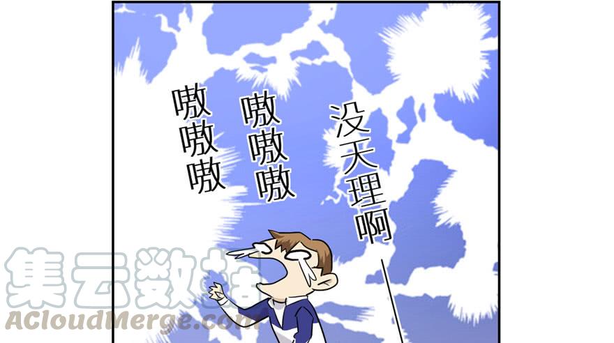 Global Martial Arts Ch.4 p111