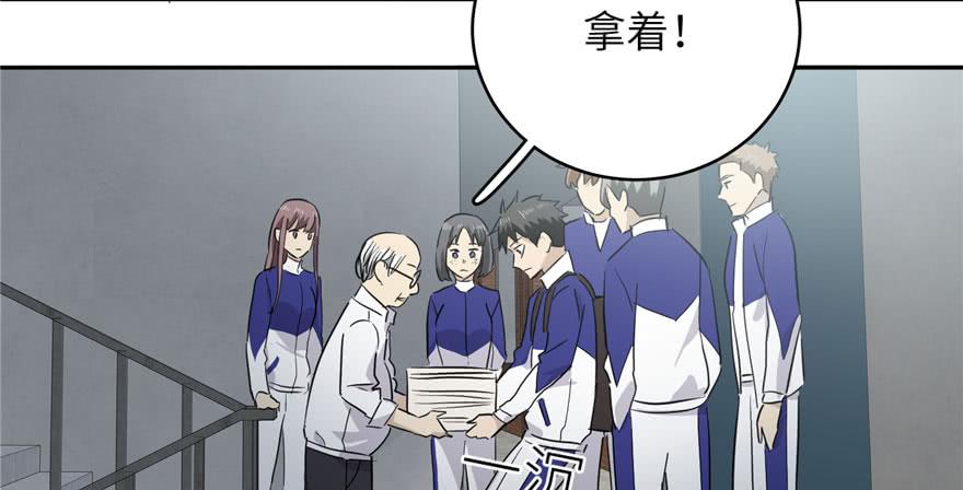 Global Martial Arts Ch.4 p116
