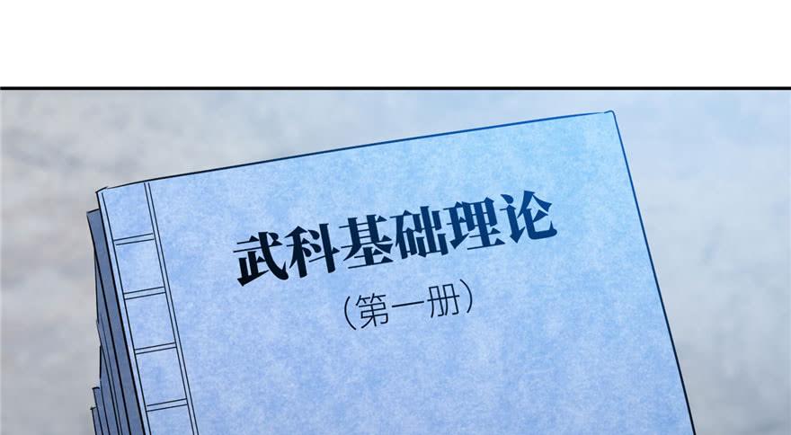 Global Martial Arts Ch.4 p118
