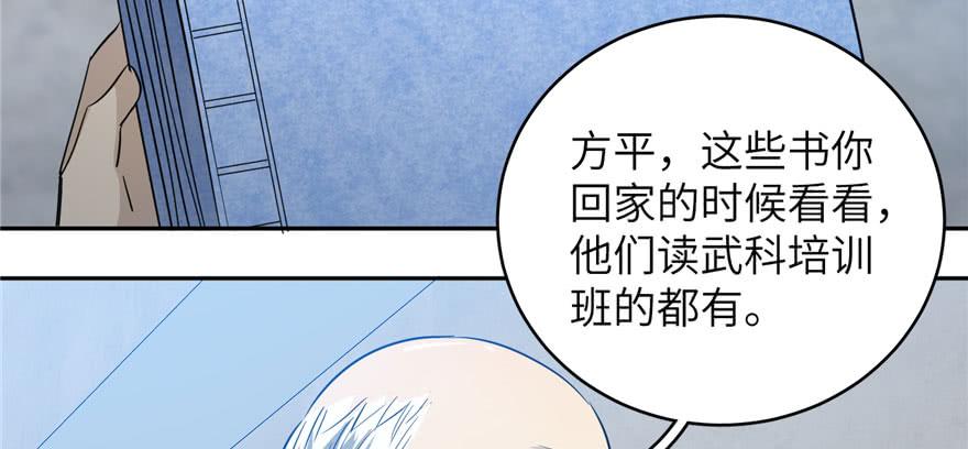 Global Martial Arts Ch.4 p119