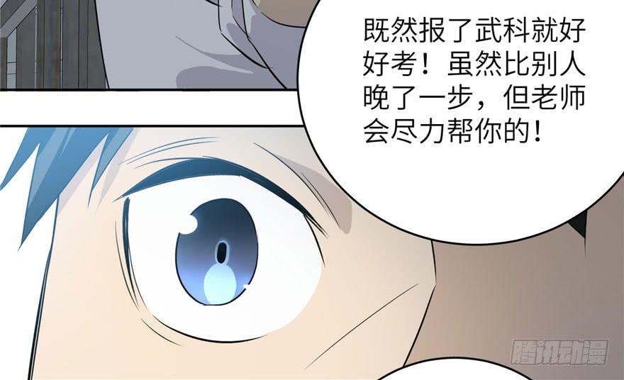 Global Martial Arts Ch.4 p122