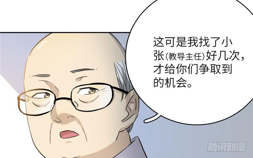 Global Martial Arts Ch.4 p130